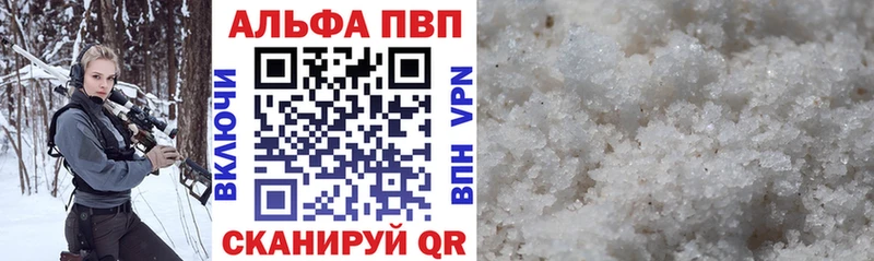 Купить где  Алупка  A PVP кристаллы 