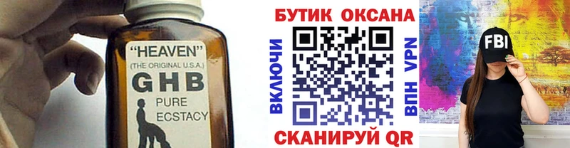 БУТИРАТ буратино  Купить где  Алупка 