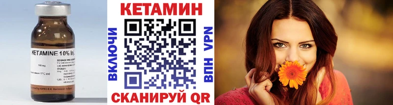 Купить где  Алупка  КЕТАМИН VHQ 
