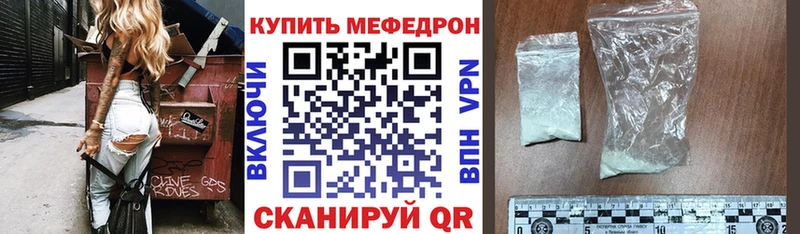 Купить где  Алупка  Меф мука 