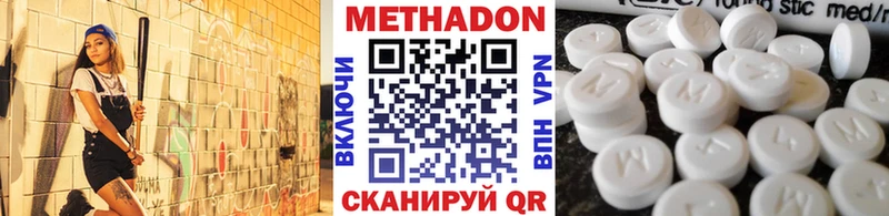 Метадон мёд  Купить  Алупка 