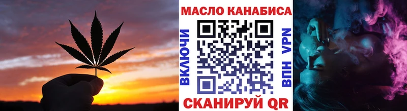 Дистиллят ТГК THC oil Алупка